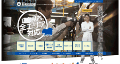 Desktop Screenshot of bodyshop-shinwa.co.jp